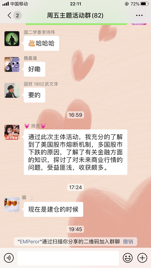 陈曦老师与同学们云端连线探讨大环境的风起云涌