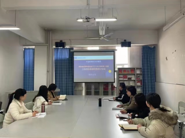 【新商科】中国新商科大学集团商科教育常务委员会（扩大会议）召开2022-2023学年第二学期新商科推进计划会