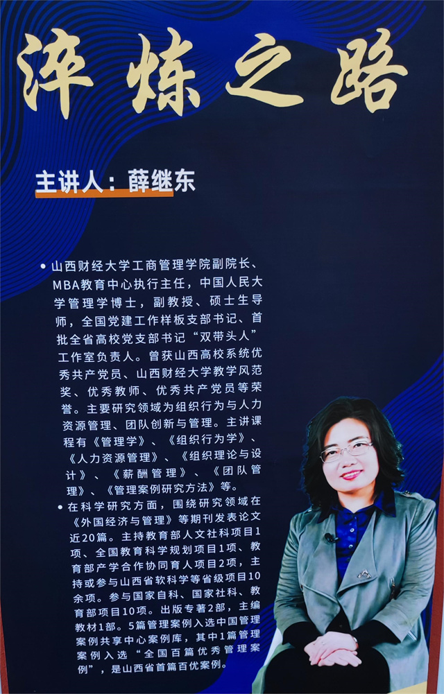 淬炼之路第31期:教学与科研如何“一举两得”