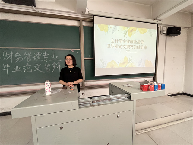 【学业导师】满怀信心 奔赴未来——刘翼旸老师开展毕业论文总结及就业指导活动