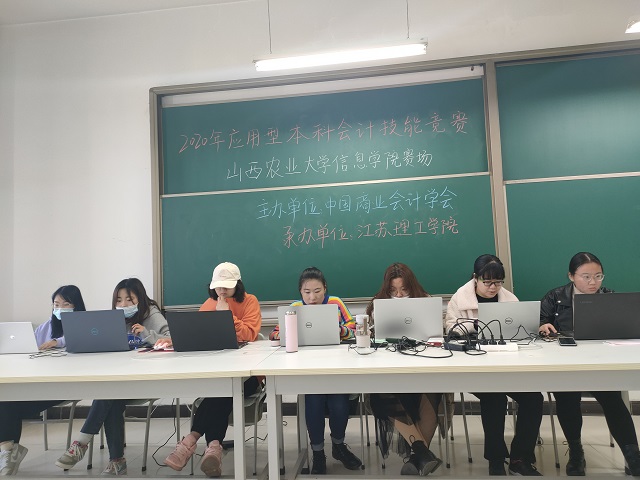 我院学子在“2020年全国应用型本科会计技能竞赛” 中喜获佳绩