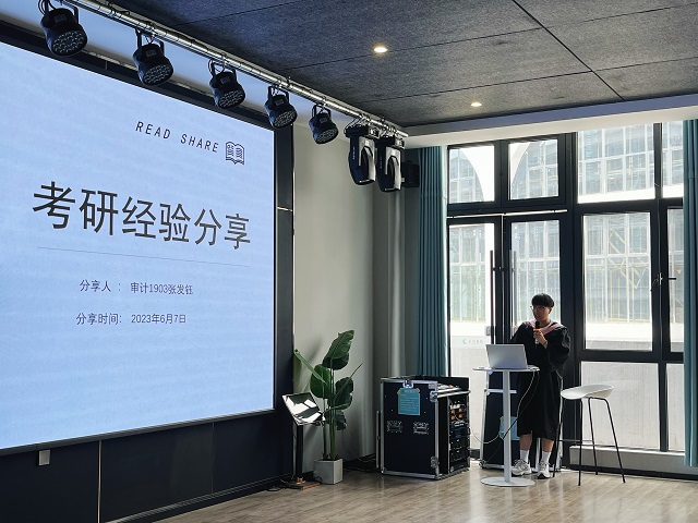 职为你我 研途相伴 ——学业导师召开考公、考研分享交流会