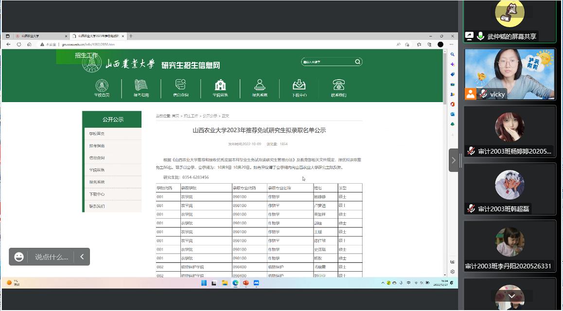 【学业导师】张胜利老师线上考研指导交流会