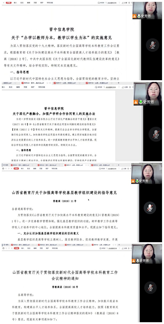 财务管理教研室召开教育思想大讨论学习