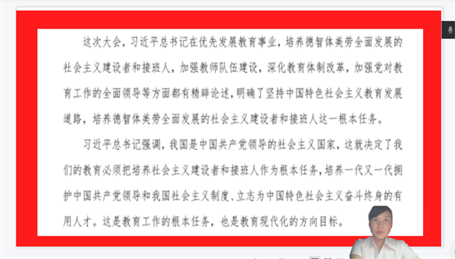 立德树人 铸教育之魂——国际商科教研室开展教育思想大讨论活动