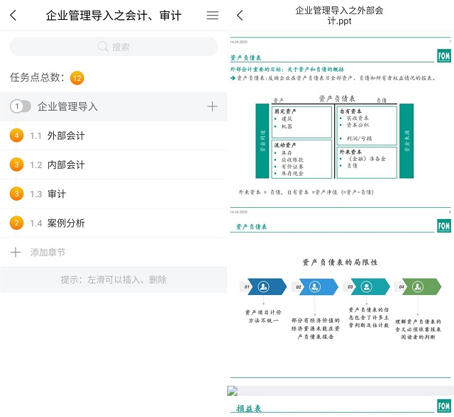 【聚焦商科】精心凝练 用心总结 我校商科教育工作云端推进