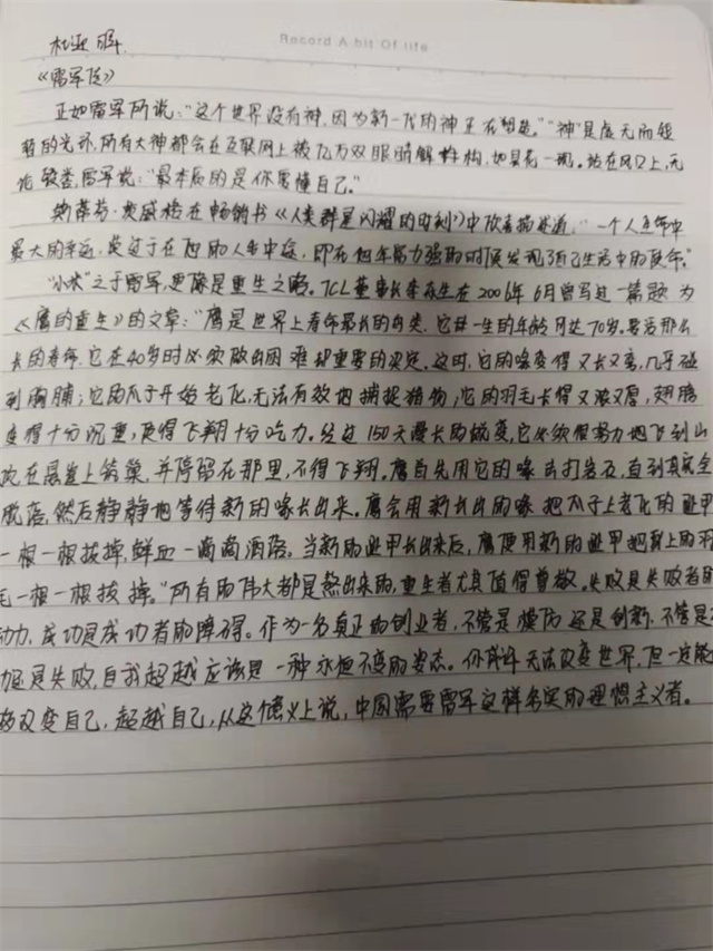 【学业导师】信息产业大咖传记阅读成效初展示