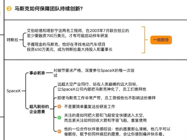 【品读大咖】回顾埃隆·马斯克人生简史 品味硅谷钢铁侠魅力