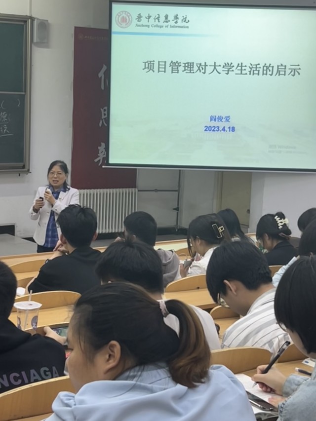 淬炼·国际商学院举办“项目管理对大学生活的启示”主题讲座