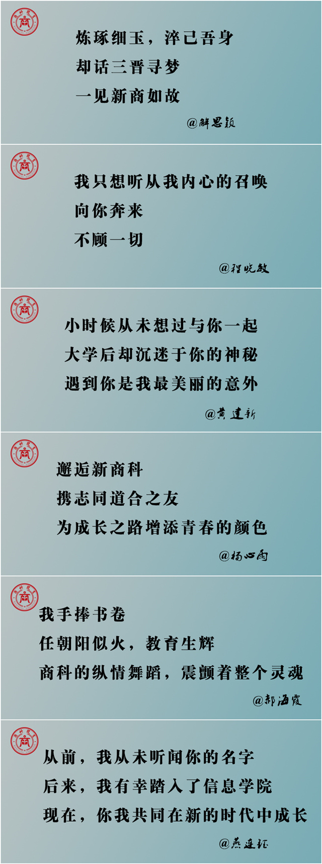 【聚焦商科】“新商科”系列征集活动 凝聚学生共识 传递商科理念