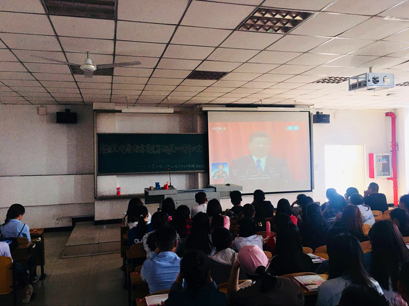 淬炼商学院组织师生观看纪念马克思诞辰200周年大会
