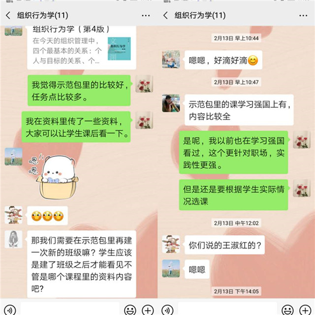 【云端教与学】李玲：使命在肩   奋斗有我