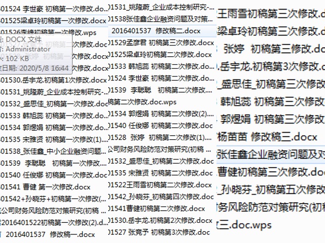 【学业导师在云端】李玲老师开展线上毕业论文指导