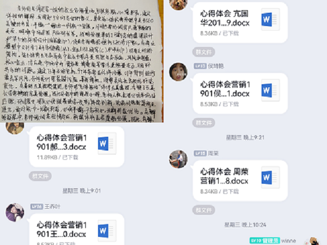 积极参与线上讲堂，学习商业思维