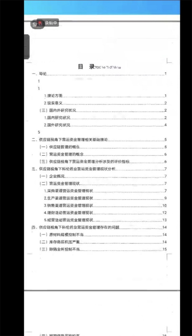 【学业导师】荆郭霞老师开展毕业论文指导会