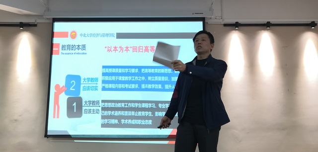 2019-2020年第一学期第六周淬炼商学院市场营销教研室例会