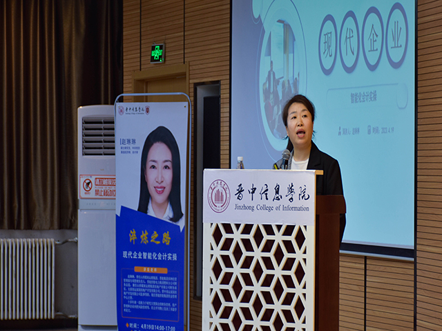 淬炼之路第30期:现代企业智能化会计实操