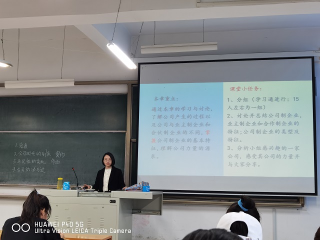 课程建设之《公司治理》教学改革