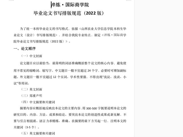 【学业导师】董丽涛老师召开毕业生论文指导交流会