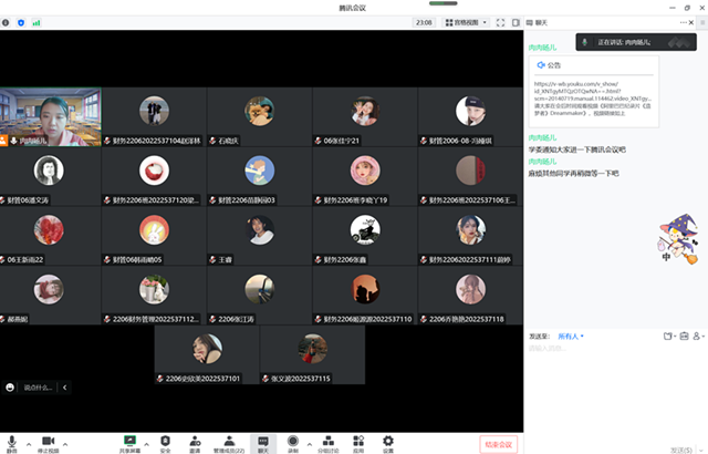 【学业导师】知行合一 把握未来 为人生新征程蓄力赋能——财务管理（专升本）2206班认知实习指导见面会