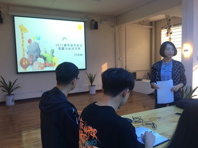 【学业导师】开出新路  题以专注 ——暨财务1704班和财务1705班开题报告会