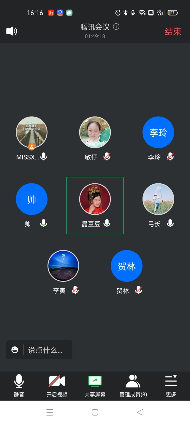 【学业导师】行政管理专业召开毕业论文选题审核会