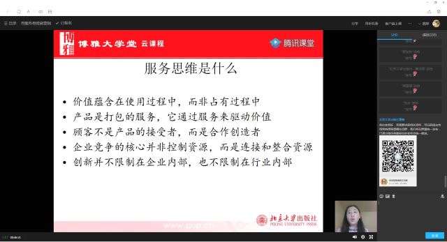 【市场营销教研室】聆听专家讲座 启迪教学智慧——参加徐岚教授“服务营销”主题讲座有感