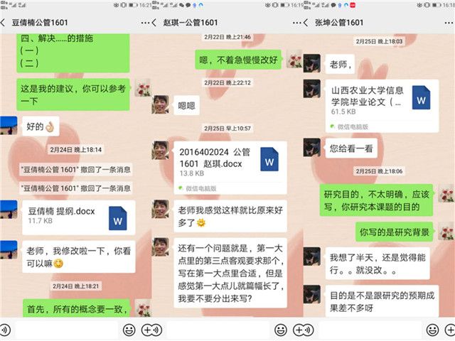 淬炼商学院教师：当好疫情防控的“大考之人”