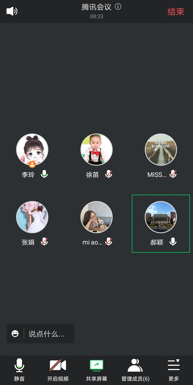开启课程思政云课堂 打造课堂教学新模式——郝颖老师团队青年教师培训会