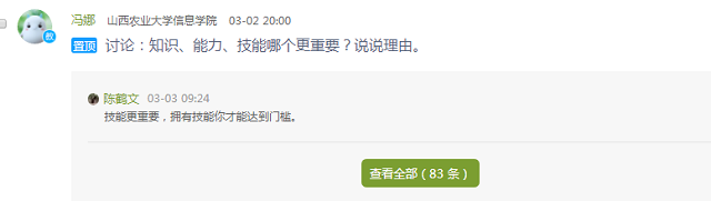 【云端教与学】冯娜：线上教学在某种程度上超越了传统课堂的“束缚”