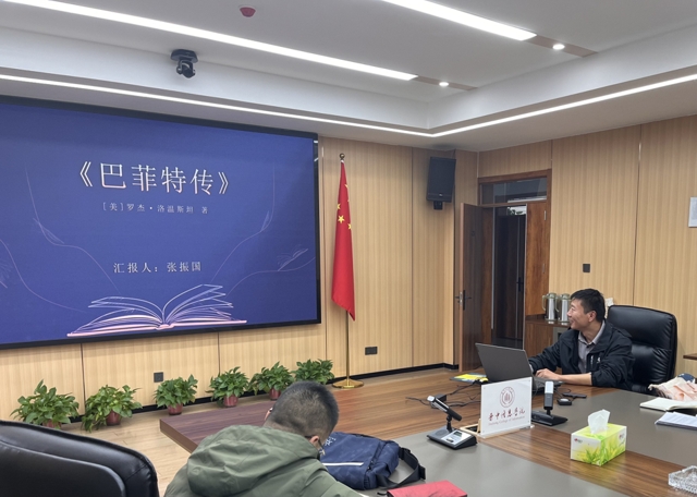 传理念 强文化 淬炼·国际商学院召开商科教育工作例会