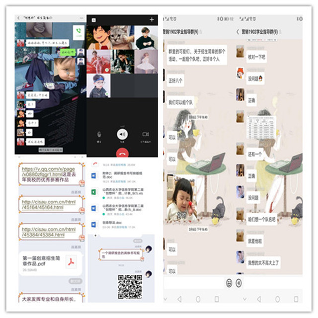 学业导师与学生云端相见 传道授业解惑