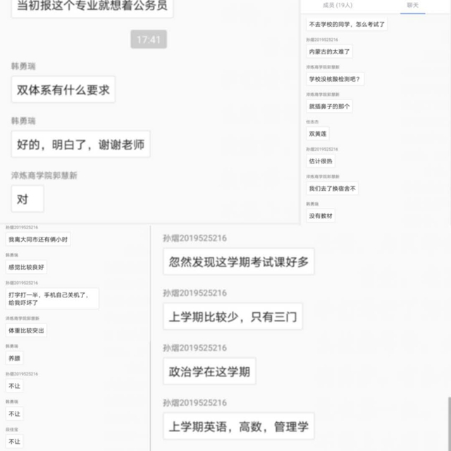 【学业导师在云端】战“疫”归来花盛开，“信”你归来更灿烂——谢晓军老师开展学业导师交流会