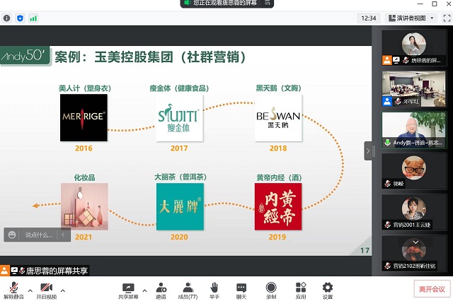 三校联动 探讨新商业模式的进化演变——领导力教研室组织参与《九维能级与商业进化》讲座