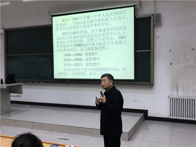 刘小明教授为淬炼学子开展考研学术讲座