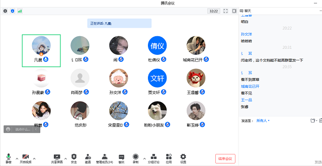 共克时艰 云端战疫——闫述丽老师线上开展论文指导会