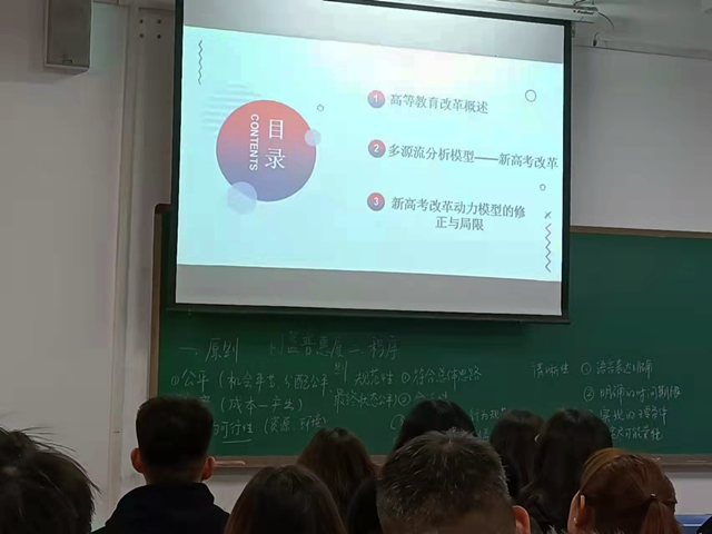 合作交流促思想 专业课堂展风采――谢晓军老师《公共政策学》案例教学分享