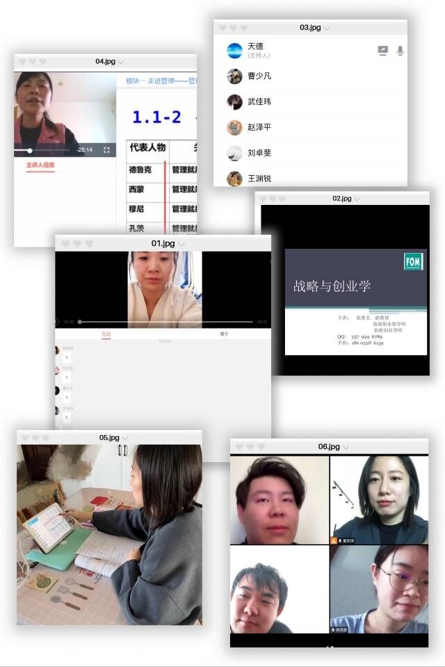 线上教学传真知 春风化雨育良才——疫情期间FOM学子开启线上课程