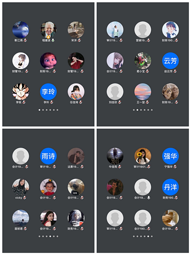 【会计教研室】会计教研室召开2019级师生线上座谈会