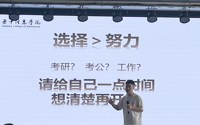 职为你我 研途相伴 ——学业导师召开考公、考研分享交流会