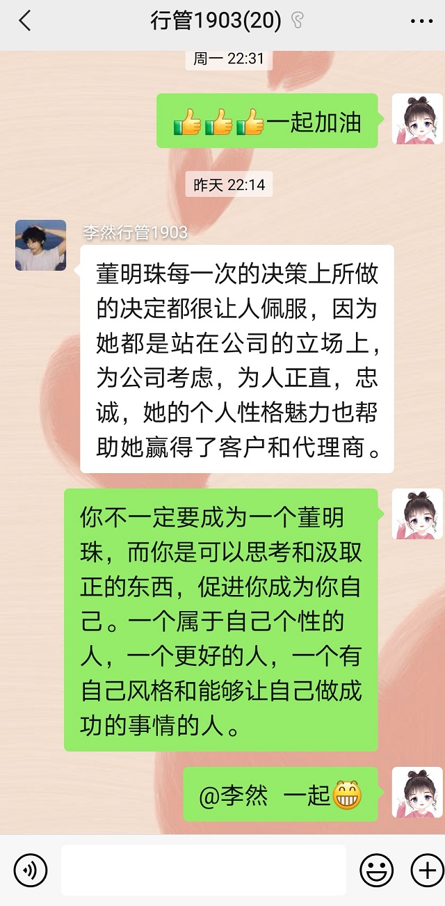 【学业导师】读书励志 共享书香——“信息产业大咖传记阅读计划”接力阅读计划