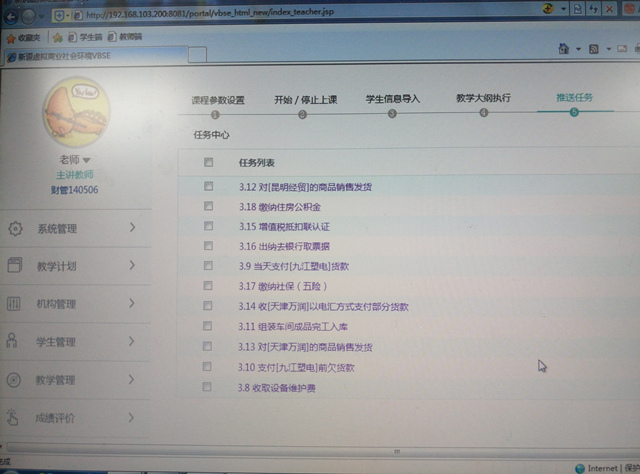 【专业教育】工管系财务管理专业实践教学体系建设日趋完善