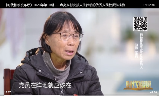 做学生成长路上的点灯人——营销教研室集体学习时代楷模张桂梅事迹