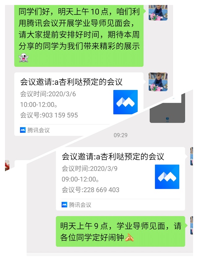 【学业导师在云端】聊聊疫情 说说书籍 谈谈网课