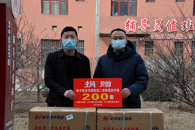 温暖信院情 淬炼校友情侣为母校捐赠防疫物资