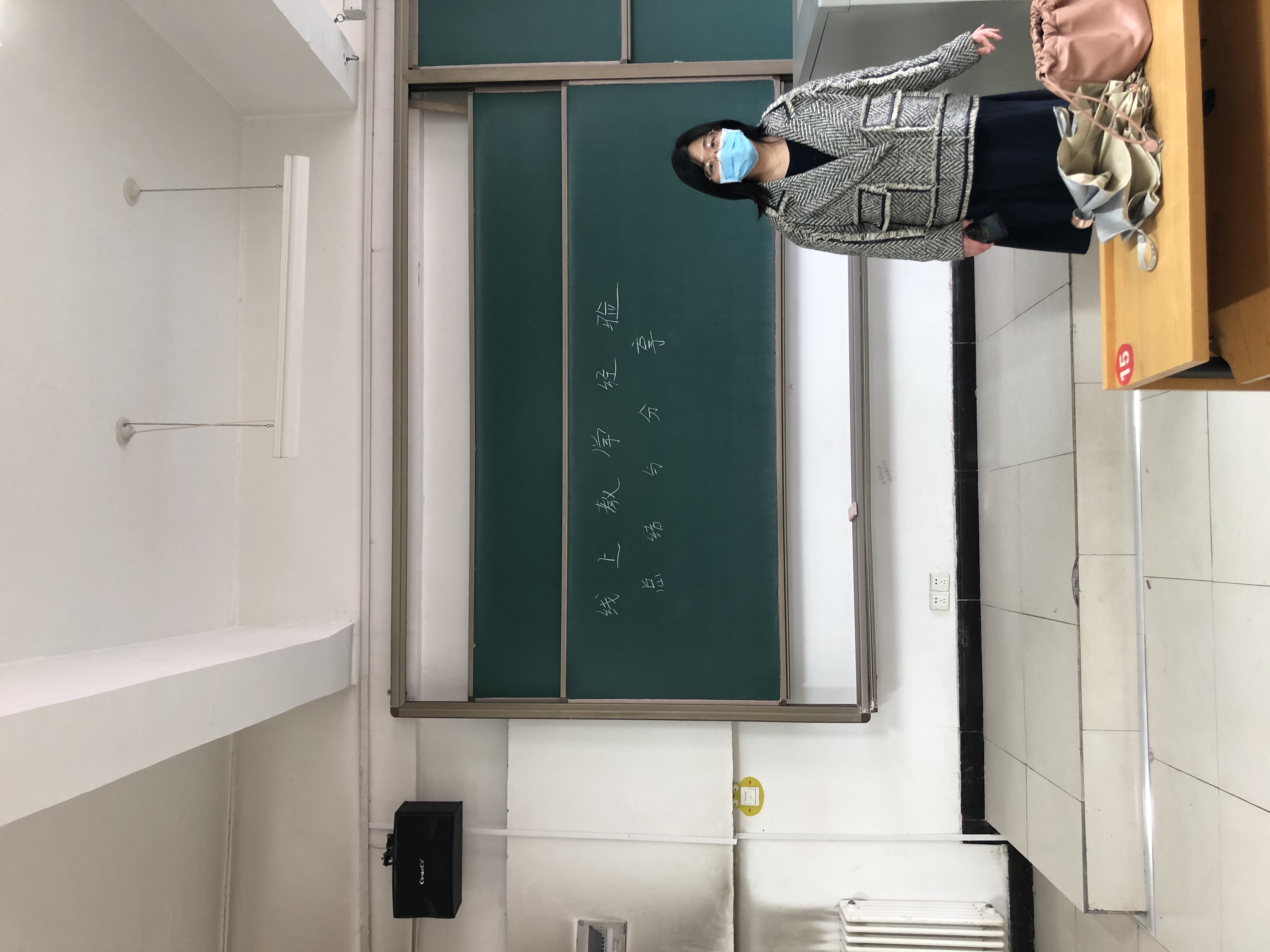 崛起势头正劲  学习氛围正浓 ——公管教研室召开线上教学研讨会