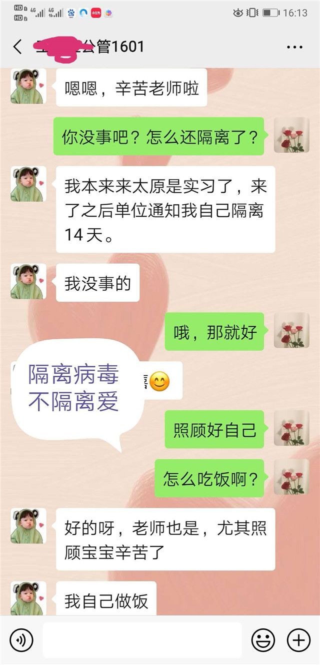 淬炼商学院教师：当好疫情防控的“大考之人”