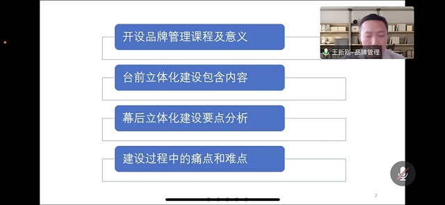 课程建设需抓住关键 大胆尝试——中南财经政法大学王新刚副教授受邀为淬炼教师开展讲座