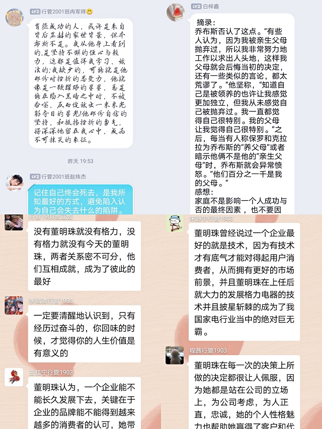 【学业导师】读书励志 共享书香——“信息产业大咖传记阅读计划”接力阅读计划