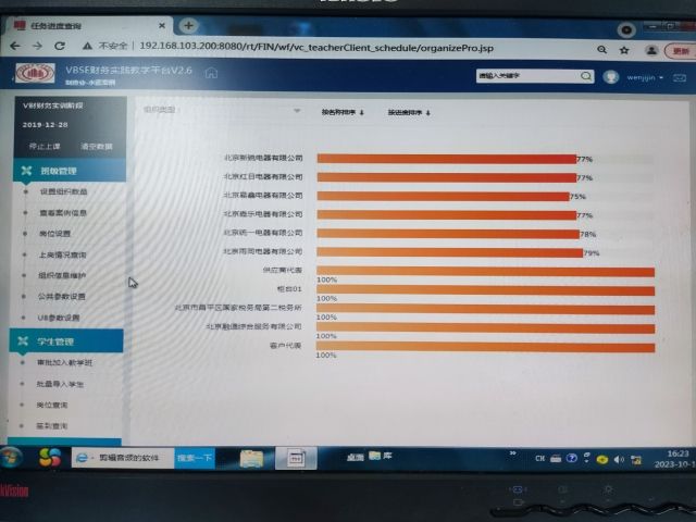 齐聚商科课堂 共探研学之路 ——财务2104班财务会计综合模拟实训课程